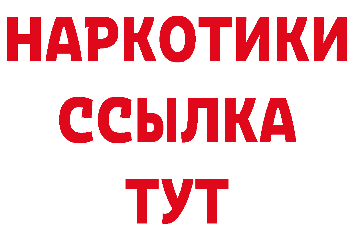 Продажа наркотиков это телеграм Красноармейск