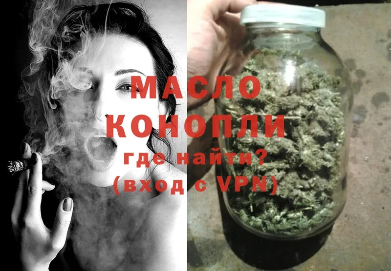 Дистиллят ТГК THC oil  Красноармейск 